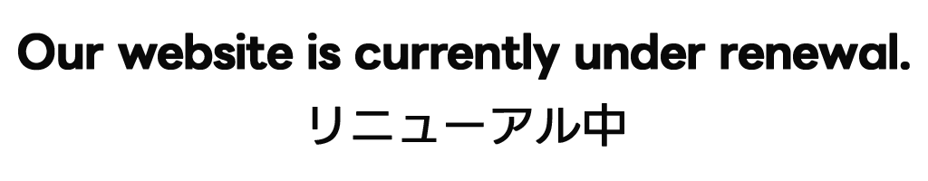 Our website is currently under renewal.リニューアル中